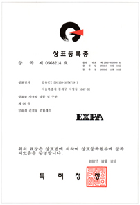 상표등록증