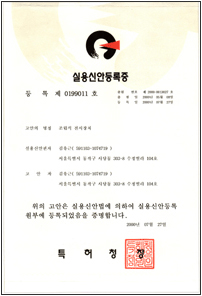 실용신안등록증
