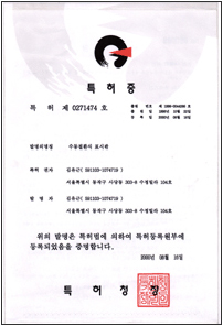특허증